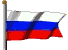 Анимированный российский флаг.